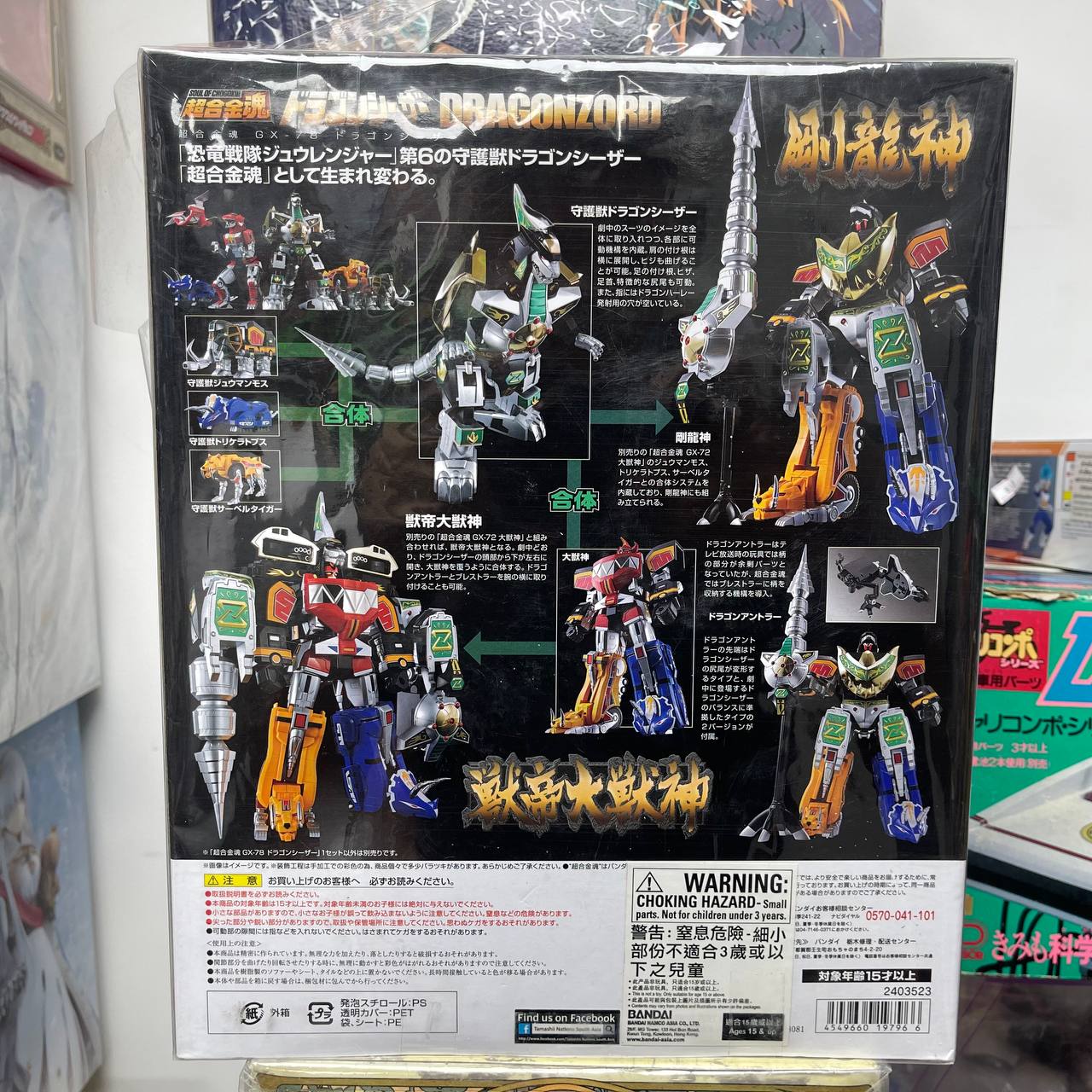 Bandai Soul of Chogokin Zyutei Daizyuzin GX-72 Daizyuzin & GX-78 Dragon Caesar